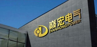 樂清市巔宏電氣科技 聚焦電氣創新，驅動產業升級